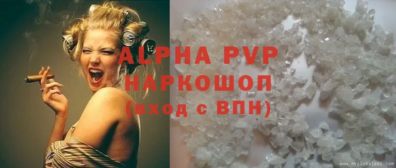 A PVP Соль  Дрезна 