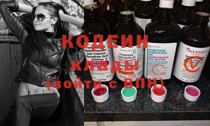 Кодеин Purple Drank  что такое наркотик  Дрезна 