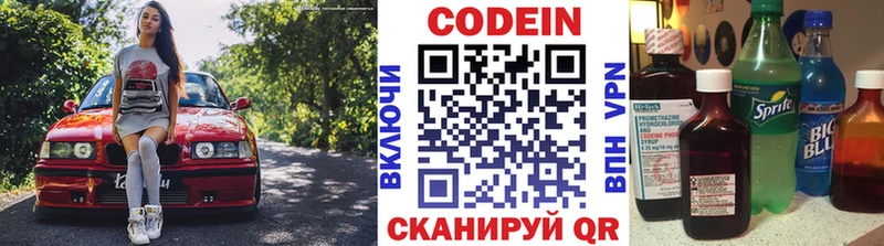 даркнет Telegram  ссылка на мегу онион  Дрезна  Кодеиновый сироп Lean Purple Drank 