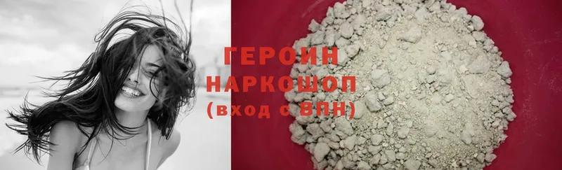 закладки  Дрезна  ГЕРОИН Heroin 