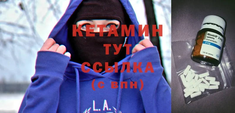 Кетамин ketamine  хочу   Дрезна 