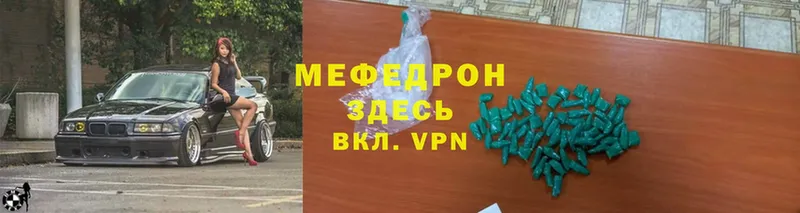 где найти   Дрезна  Меф VHQ 