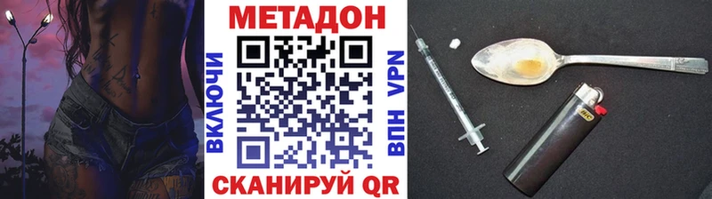 Метадон VHQ kraken сайт Дрезна где купить наркоту
